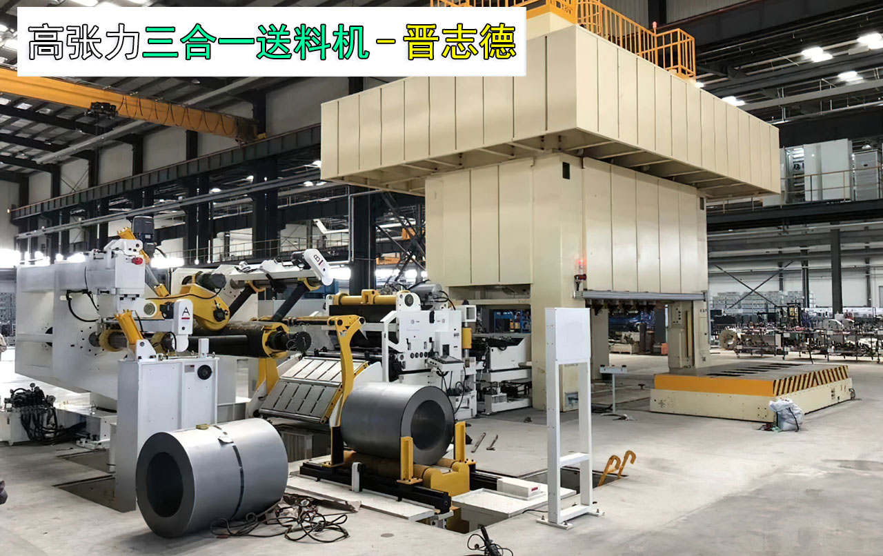 汽車(chē)沖壓送料機(jī)